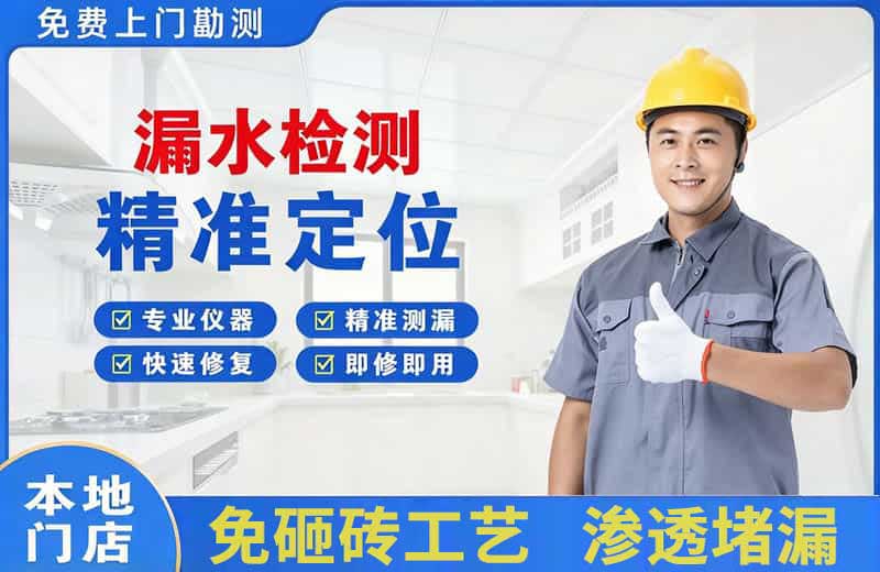 盐边漏水检测精准定位